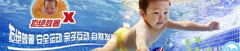不使用脖圈的亲子游泳来到上海！上海开业预告