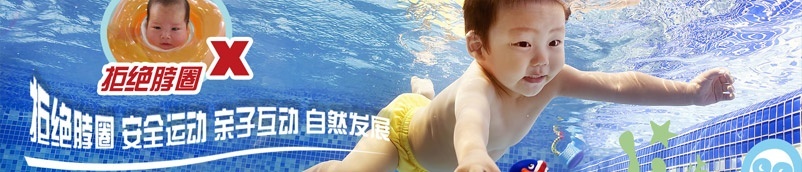 宝宝游泳要注意哪些问题？